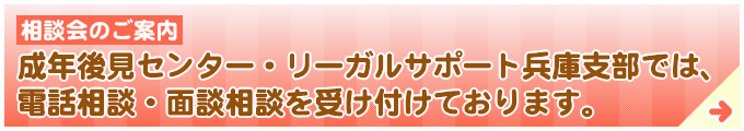 相談会のご案内