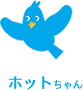 hotchan-name